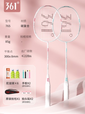 初学入门【粉白+绿白】碳复合双拍 2支（送原装6球训练套装）