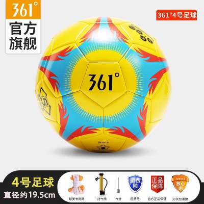 【四号球】焰火蓝黄