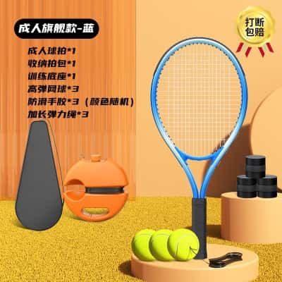 宝石蓝【成人旗舰款】球拍*1+底座*1+收纳包+高弹网球*3+手胶*3