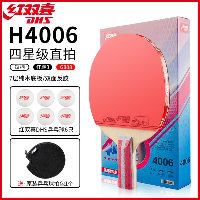 红双喜：直拍1支【四星级】短柄