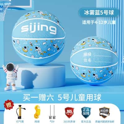 5号儿童用球-冰雾蓝【4-12岁推荐】（买一赠六*质保366天）