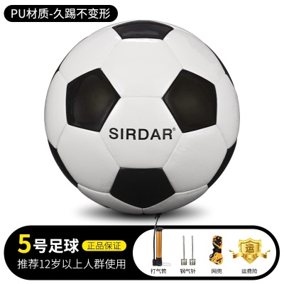 【5号黑白热帖合足球】12岁以上标准专业球