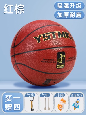 7号成人丨红棕丨吸湿升级加厚耐磨【送气筒*1网兜*1球针*2】