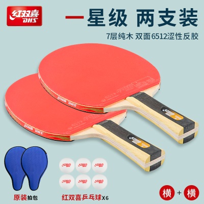 一星横拍（长柄）2只 送红双喜球+拍套