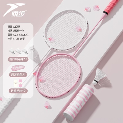 ✅✅情侣双拍-落樱粉+雪山白【3U超轻碳素一体】送3个耐打球+2个手胶+原装包*1