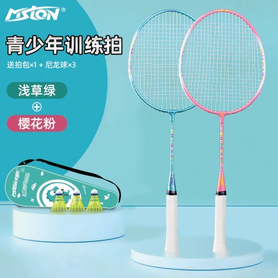 卡通系列（绿1支+粉1支）送尼龙球/拍包