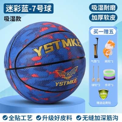 迷彩蓝❤升级耐磨加厚软皮【送豪华礼包赠品】