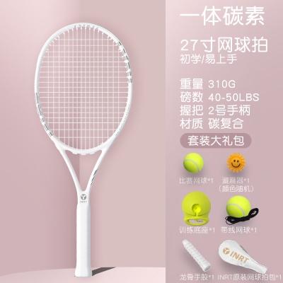 单拍-白雾银碳素一体【大学选修/日常】赠初学训练礼包