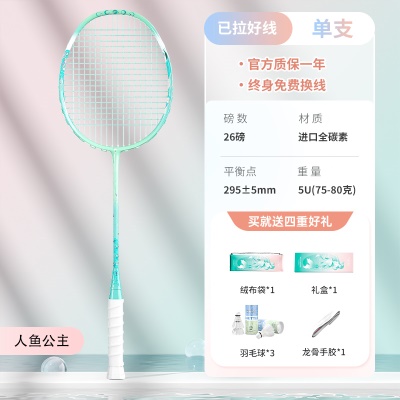 人鱼公主-礼盒装