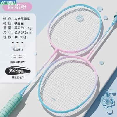 【胭脂粉铁合金双拍】+3尼龙球+送赠品大礼包