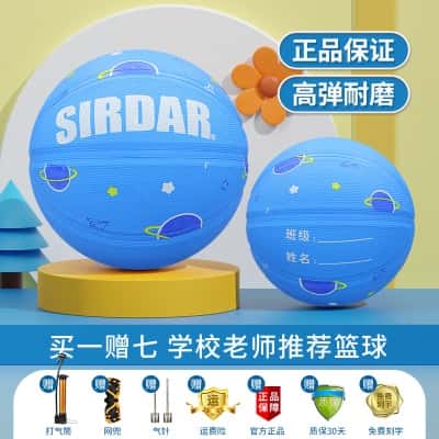 高弹耐磨橡胶-宇宙蓝【学校老师推荐用球】