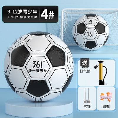 【4号】潮流黑白丨适合3-12岁【pvc不破皮】