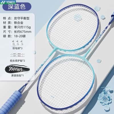 【深蓝色铁合金双拍】+3羽毛球+送赠品大礼包