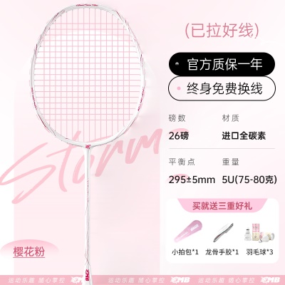 1支-樱花粉【进口全碳素5U】26磅-送套餐一礼包5件套