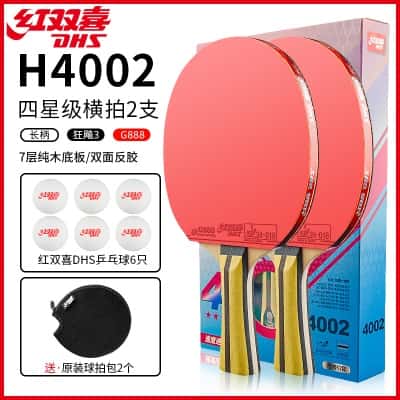 红双喜：横拍2支【四星级】长柄