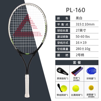 黑白PL160铝分体网拍套装