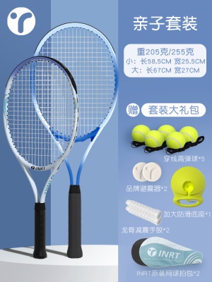 亲子双拍『天蓝色』23寸+27寸『送套装大礼包』