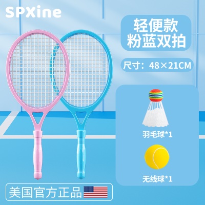 轻便款粉+蓝【送羽毛球+无绳网球】