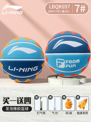 【697/695发泡篮球蓝橙】升级软弹手感好 送配件*当天发货