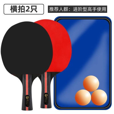 黑柄长柄2只装+拍包+3球