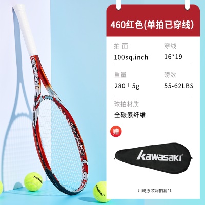 【网拍 460单拍】红色