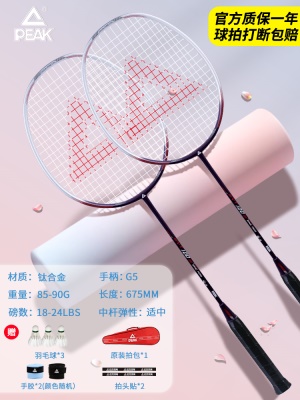 2支【3U航空级钛合金】VT100幻夜紫+幻夜紫-送1桶球