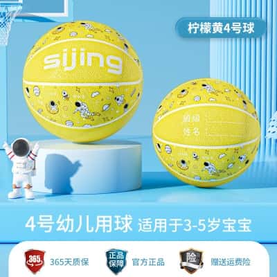 4号幼儿用球-柠檬黄【3-5岁推荐】 （赠运费险*质保365天）