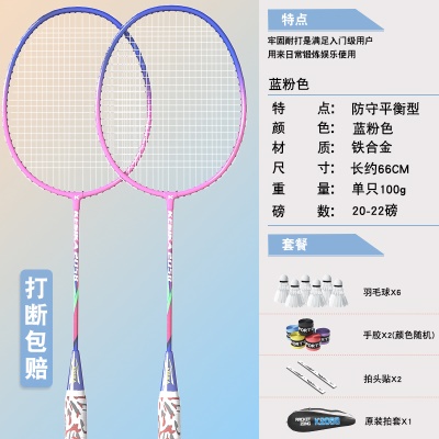 蓝粉色【T字拍】+6球2手胶2拍头贴1拍包