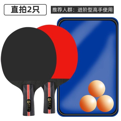 黑柄短柄2只装+拍包+3球