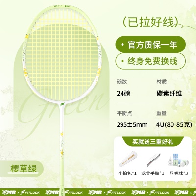 1支-樱草绿-【全碳素4U】24磅-送套餐一礼包5件套