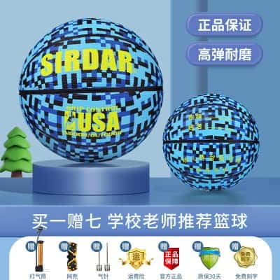 【创意款】橡胶篮球迷彩蓝 高弹耐磨