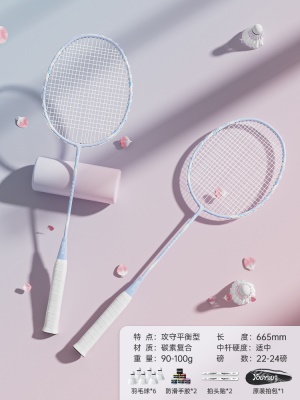 天蓝色+羽毛球*6（下单就送大礼包）