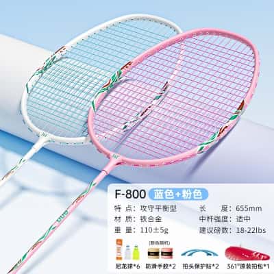 铁合金双拍【蓝色+粉色】送6耐打球/拍套/手胶/拍头贴