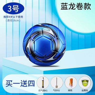 防爆加厚【3号蓝龙卷风】送气筒气针网兜