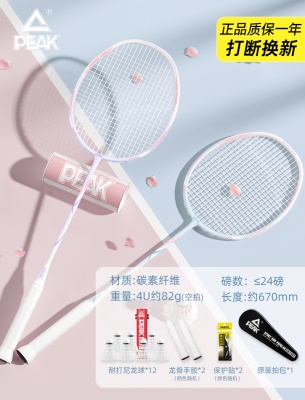 双拍-雾霾蓝+芋泥紫【全碳素纤维/轻盈高弹】4U-送12个球