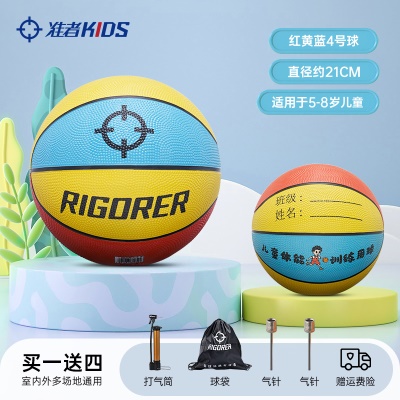 4号球-红黄蓝 【5-8岁儿童】