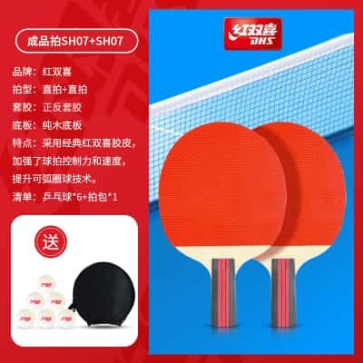 性价款：SH双拍【直拍+直拍】送6球+拍包