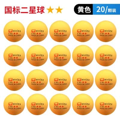 乒乓球（黄色20只） 国标二星