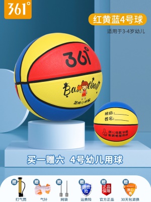 4号幼儿用球-红黄蓝（3-4岁推荐）