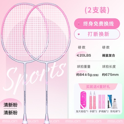 4U超轻碳素（清新粉2支）珠光漆系列