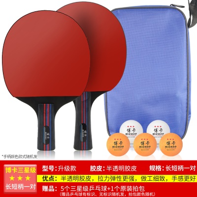 【★★★升级款】长短柄各1支+5只三星球+1个拍包