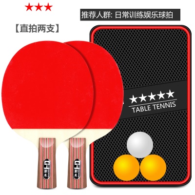 日常训练328直拍（短柄）+3只球+拍包