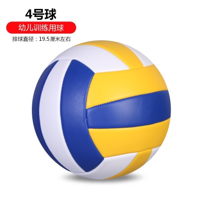 升级加厚款；幼儿园4号黄白蓝 送气筒气针网兜