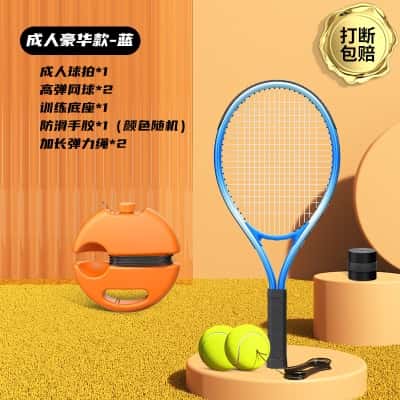 【成人豪华款-蓝】成人球拍+收纳底座+高弹网球*2+手胶*1