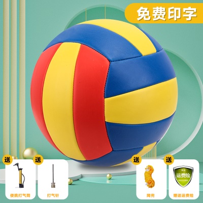 加厚软皮；5号学生中考黄红蓝