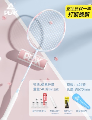 单拍-雾霾蓝【全碳素纤维/轻盈高弹】4U-送6个球