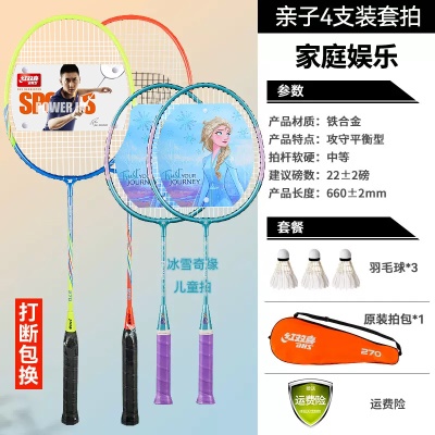 成人270蓝绿橙2支+儿童冰雪奇缘2支(送3球1包)