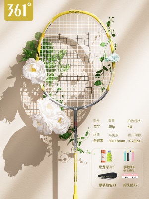 4U X77【全碳素单拍】柠檬黄 1支（送原装3球训练套装）