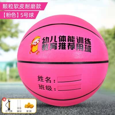 5号球【标准款-加厚软皮】粉色（送大礼包）