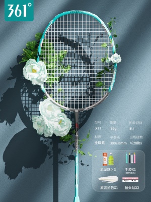 4U X77【全碳素单拍】烟青色 1支（送原装3球训练套装）